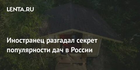 Иностранцы дзен