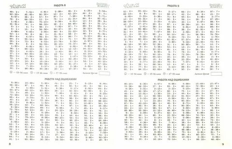 Примеры умножения и сложения 2 класс