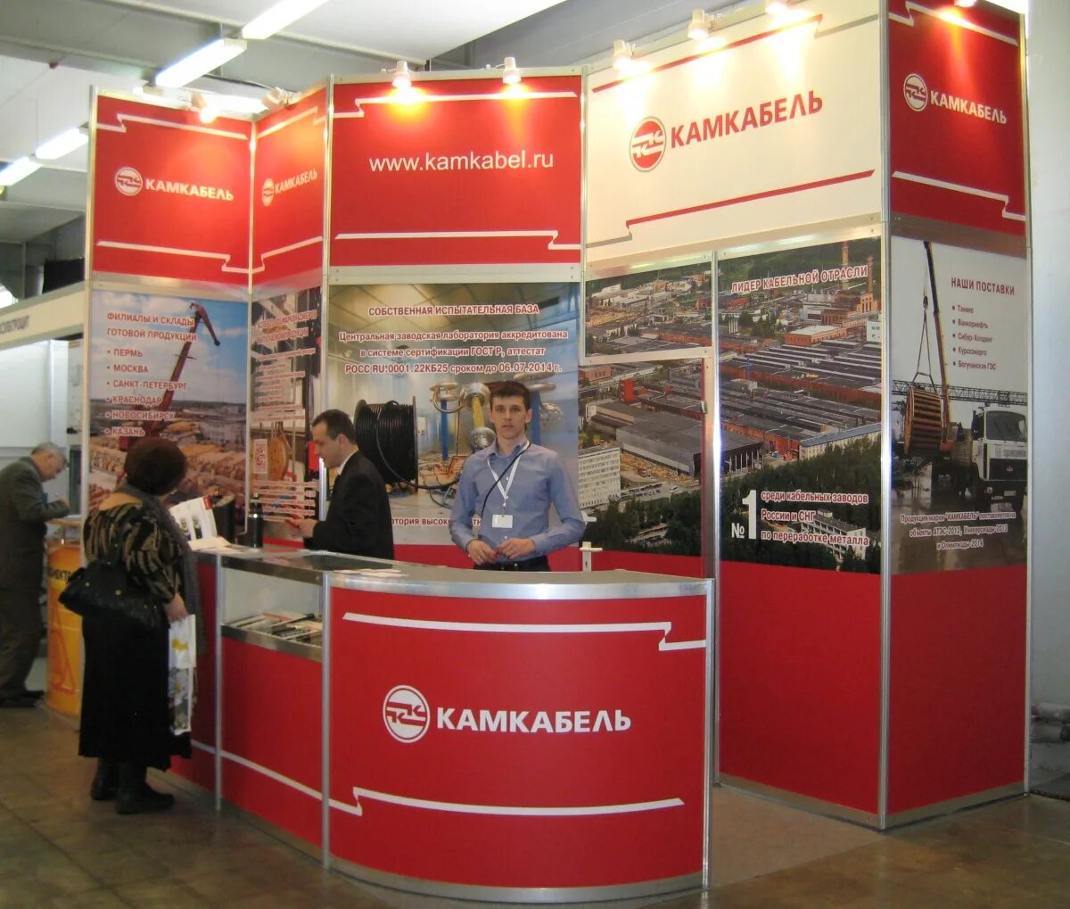 Камкабель вакансии пермь. Выставочный стенд камский кабель. ооо «камский кабель». камкабель логотип. ооо камский кабель логотип.