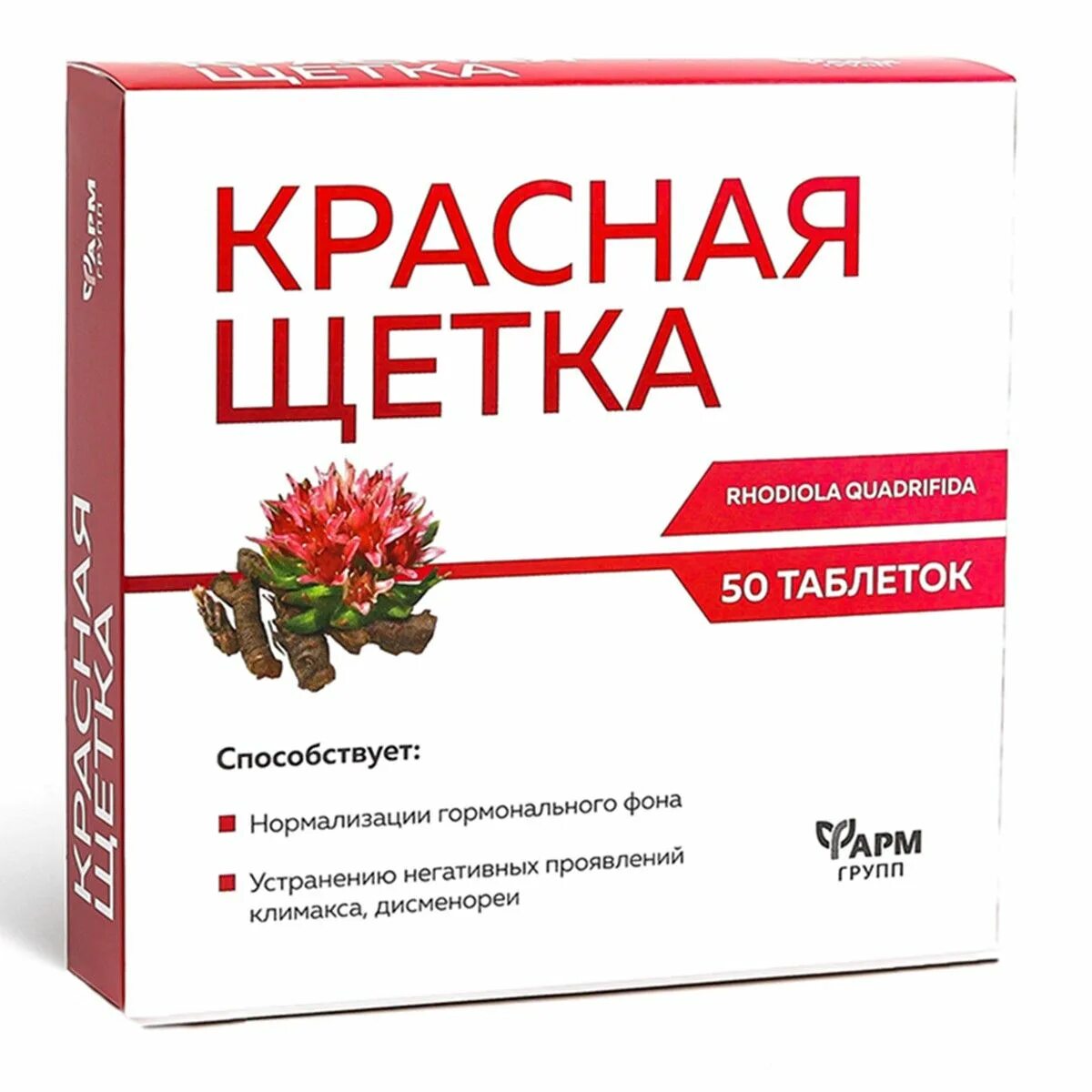 Красная щетка купить в аптеке. Красная щетка ФАРМГРУПП. Красная щетка таблетки. БАД красная щетка. Свечи красная щетка.