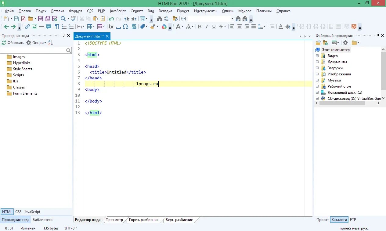 Редактор html файлов. Webuilder 2025. webuilder. htmlpad. original webuilder 2025 coupon.