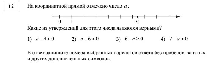 Координатная прямая задачи. Координая прямая задачи. Математика 6 класс на координатной прямой. Задания математика 6 координатная прямая. Модель математика 6 класс