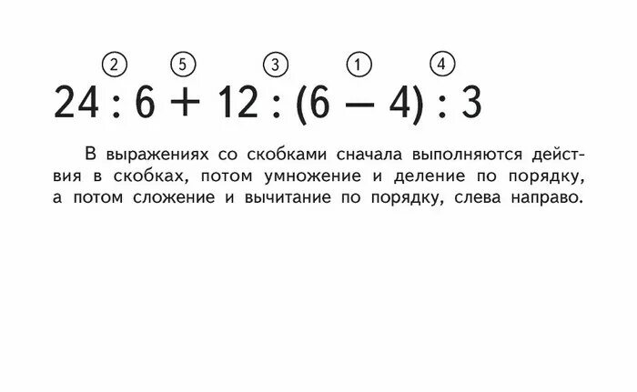 Сперва умножение. Что делается 1 умножение или деление. Правило умножения и деления в скобках. Что сначала делается умножение или деление. Сначала в скобках потом умножение.