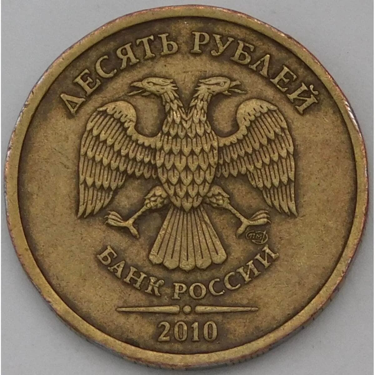 10 рублевая монета - купить в Якутске, цена 80 000 руб., продано 6 сентября 2022