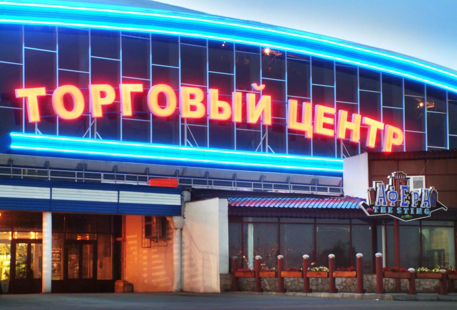 Торговый центр Челябинск. Челябинский торговый центр. Центр Челябинска. Торговый центр города Челябинска.