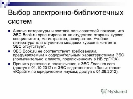 Характеристики электронно