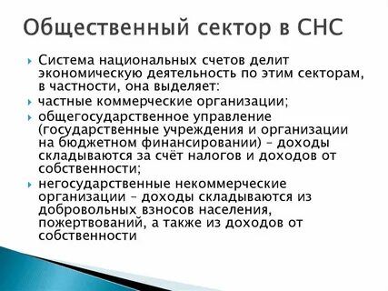 Экономика социальной деятельности