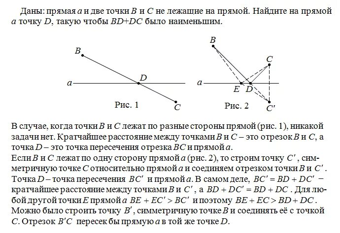 Геометрическое место точек параллельных прямых. Две точки на прямой. Точки расположены в одной полуплоскости относительно прямой. Точки лежат в одной полуплоскости относительно прямой. Две точки лежат на прямой.