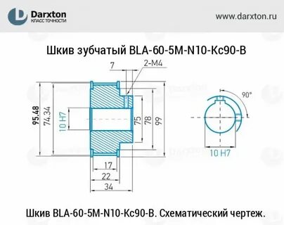 Чертеж зубчатых шкивов