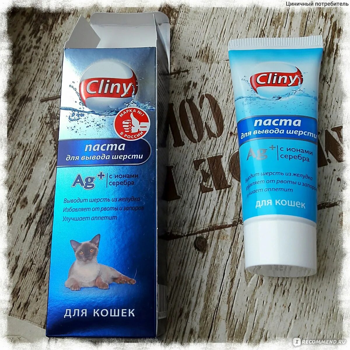 Пасту для выведения шерсти из желудка. Мальт паста cliny. клини мальт паста для кошек. паста для кошек от шерсти клини. мальт паста cliny для кошек состав.