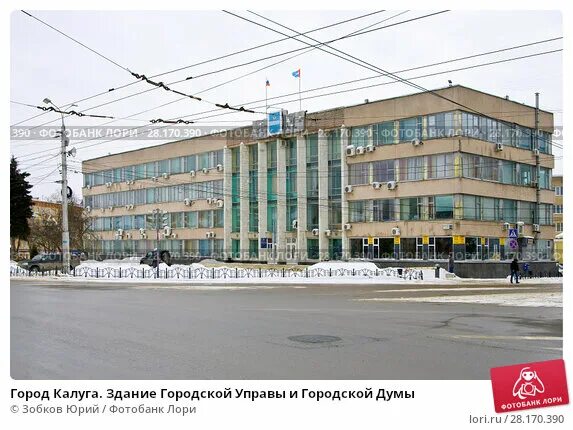 Управа города калуги. Общественные бани город калуга. Калуга горисполком. Управа города калуги. Городская управа города калуги.