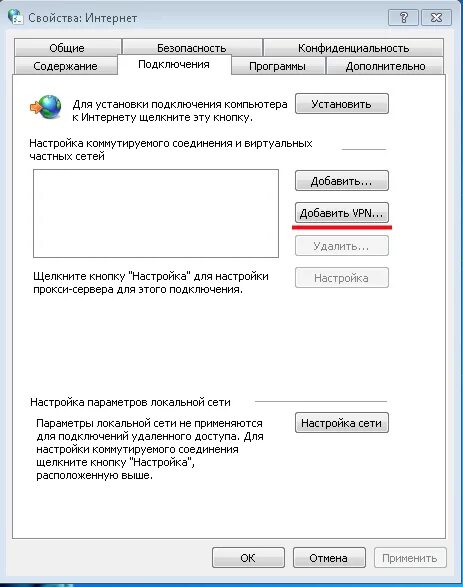 Как установить впн на ПК. Порядок настройки удаленного доступа в сеть. Для установки подключения компьютера к интернету щелкните эту кнопку. Как сделать подключение конфиденциальной. Vpn для quest 2