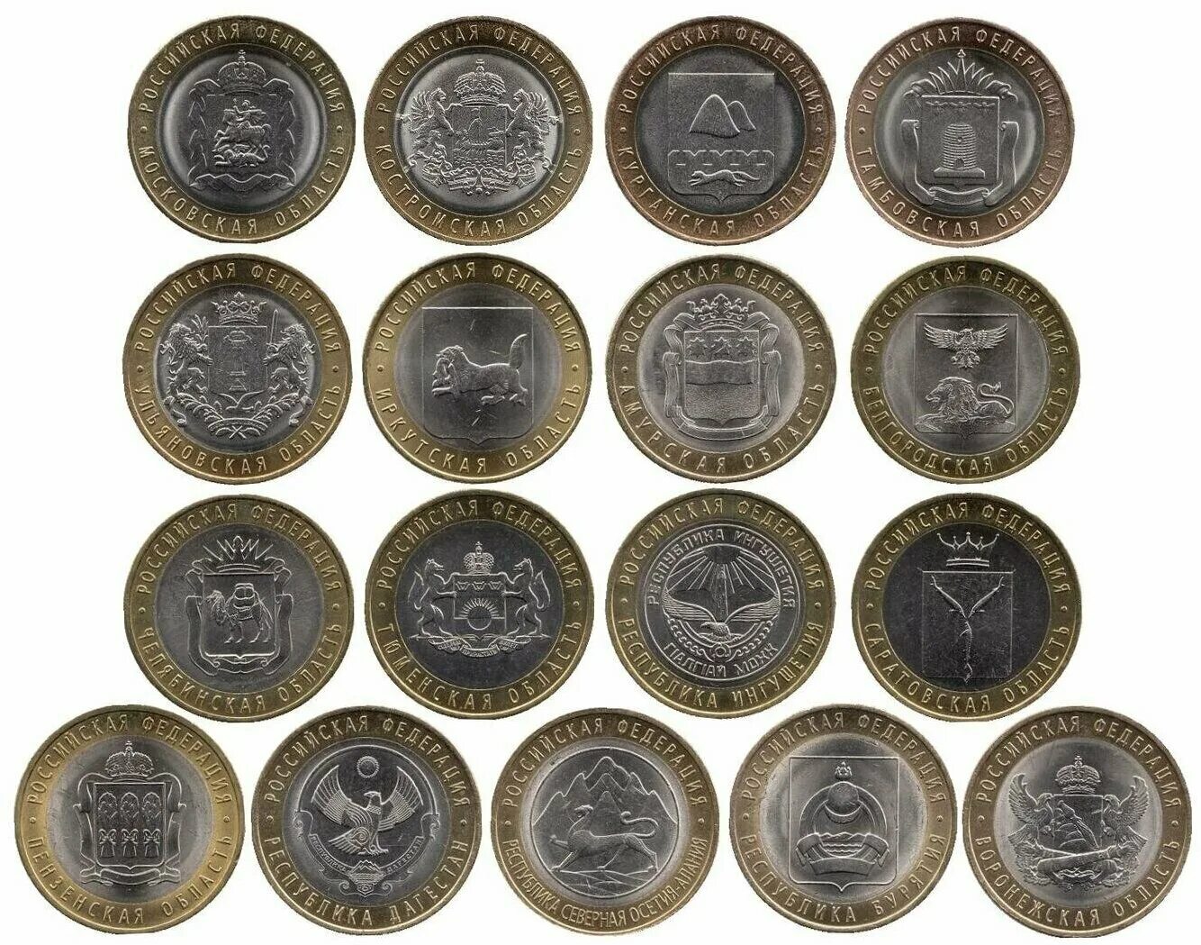 Набор биметаллических 10 рублей все с 2011 по 2019 г.г., 30 монет биметалла АНЦ,