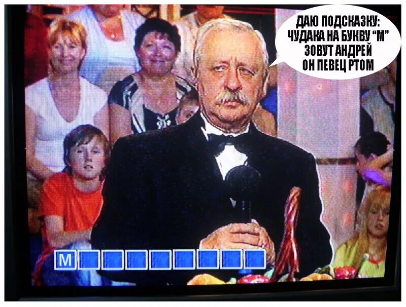 Праздник чудесных чудаков. Ложится мгла на старые ступени александр чудаков. Чудак ты на букву м. В числе чудаков. Чудак рисунок.