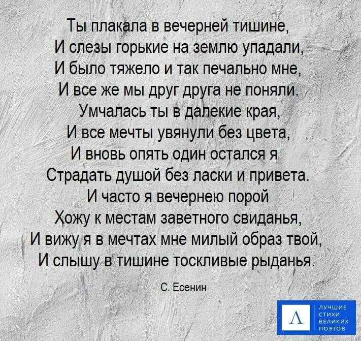 Стихотворение которое пушкин посвятил няне. Я ждал тебя в вечерней тишине. Есенин стих ты плакала в вечерней тишине. Ты плакала в вечерней тишине есенин. Я ждал тебя в вечерней тишине.