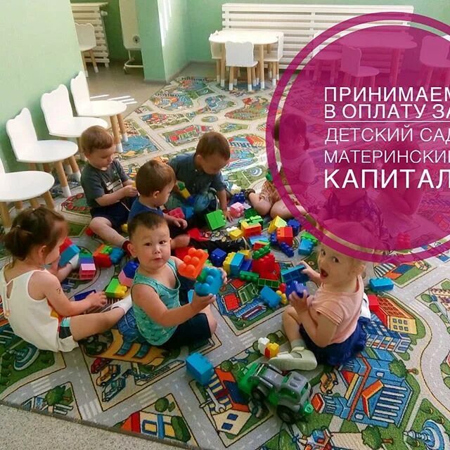 Матов сад. Физкультурный инвентарь для детского сада. Разметочная искусственная трава png. Матов сад. Детский сад непоседы пушкино отзывы.