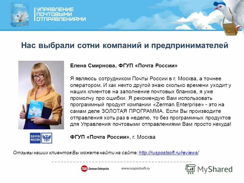 Электронная почта россии. Фгуп почта россии официальный сайт. Фгуп почта электронная. Почта россии алтайский край руководство. Сервисы электронной почты в россии.