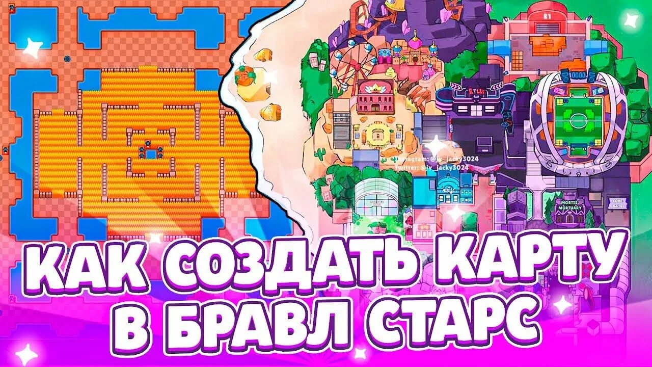 Какая карта будет в бравл. Создание карт БРАВЛ. Карта Brawl Stars. Создать карту в БРАВЛ старс. Своя карта в БРАВЛ старс.