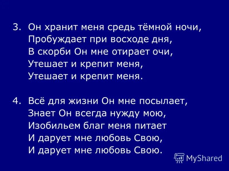 сочинение на тему к какому благу я стремлюсь.