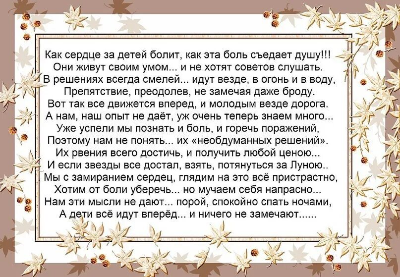 Стих выросли дети. Повзрослевшие наши дети стих. Наши взрослые дети стихи. Стихотворение наши дети становятся взрослыми. Наши дети стихи.