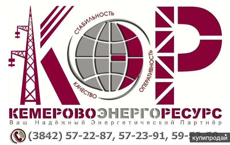 Ресурсэнерго