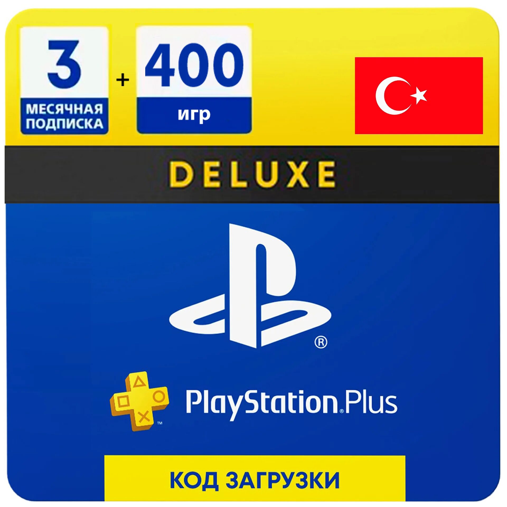 Подписка пс плюс 2024. PLAYSTATION Plus Deluxe 12. PS Plus Deluxe на 12 мес. PS Plus Deluxe Turkey. Подписка PS Plus Deluxe Турция.