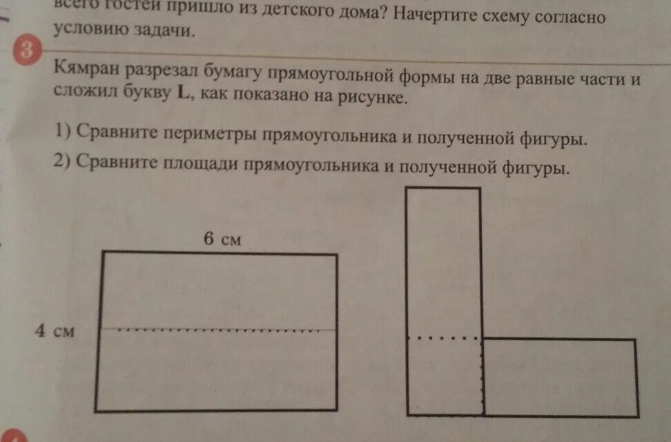 Лист бумаги квадратной формы разрезали