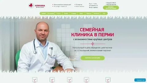 Анализы пермь адреса