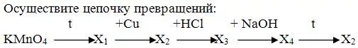 Цепочка превращений с марганцем. Цепочка превращений по химии с марганцем. Химия цепочка превращений марганца. Цепочка с марганцем.