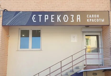 Парикмахерские торжка телефоны
