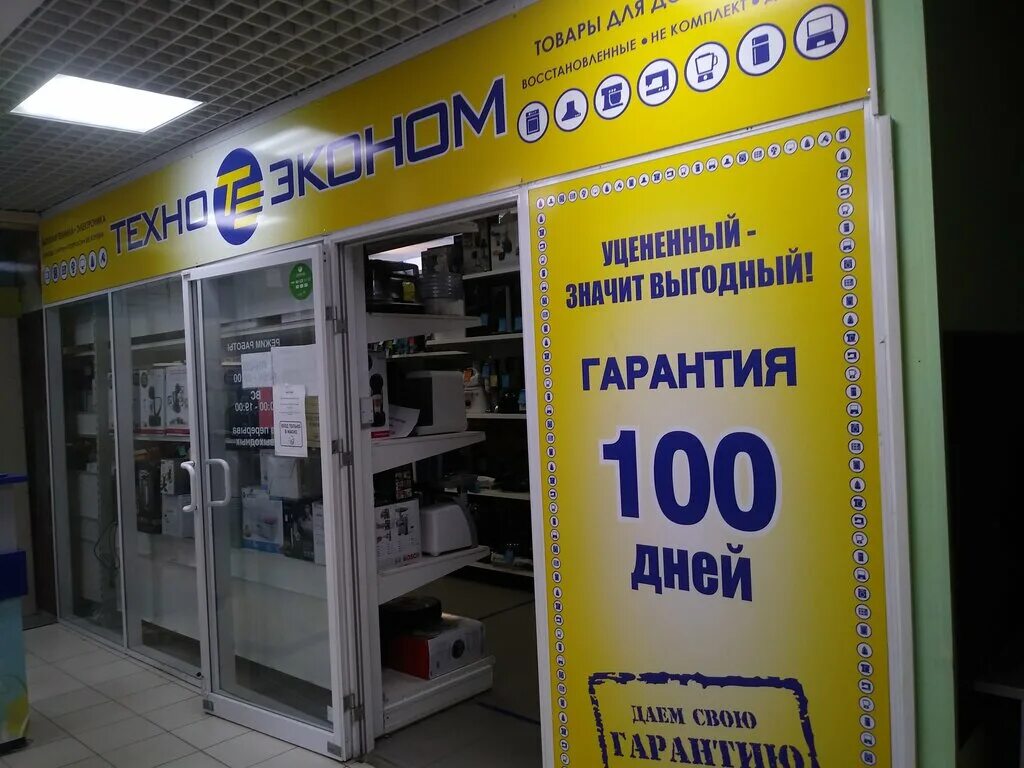 техник курск