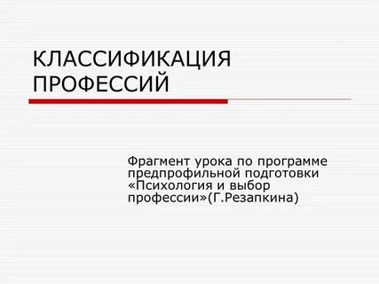 Резапкина