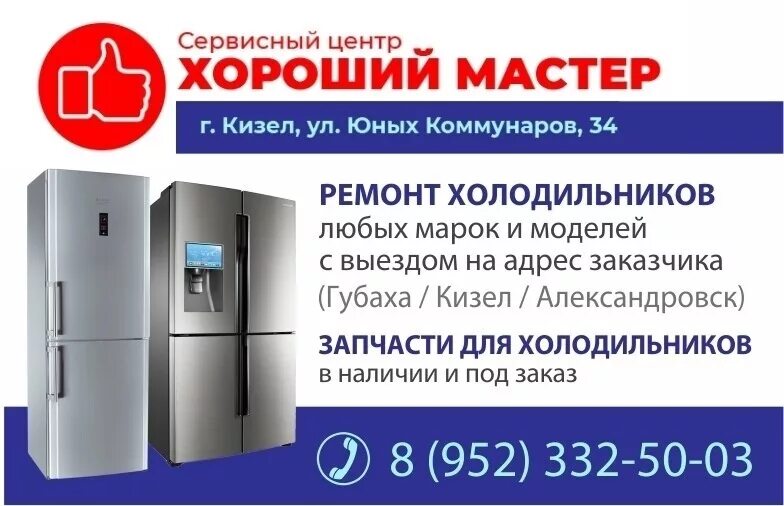 ремонт холодильников выездом дом телефоны. ремонт холодильников на дому. холодильник ру тверь. холодильник с морозильной камерой. ремонт холодильников выездом дом телефоны.