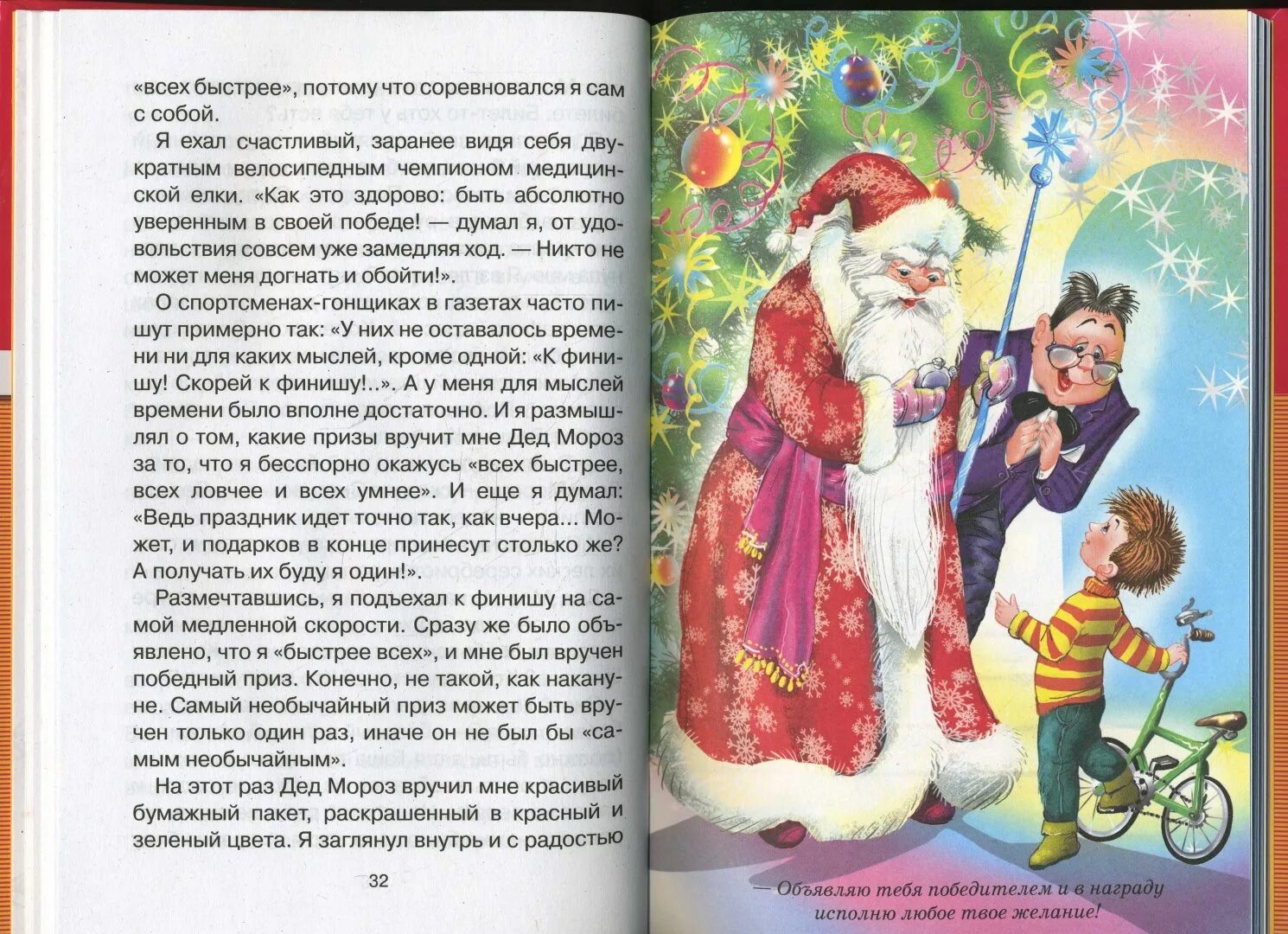 Сказка в стране вечных каникул читать. Алексин в стране вечных каникул. в стране вечных каникул иллюстрации. в стране вечных каникул книга. алексин в стране вечных каникул рисунок.