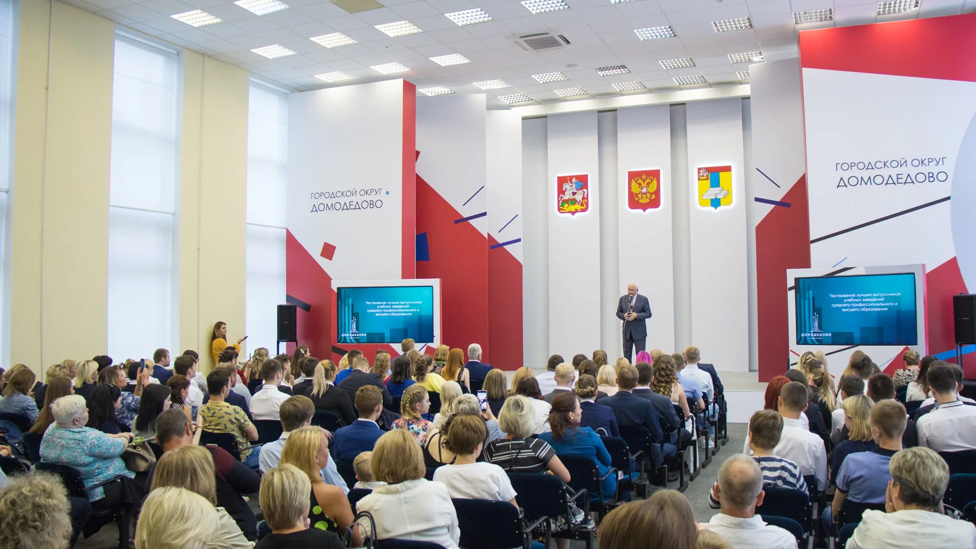 Домодедово городской сайт. Совет депутатов Домодедово. Городской округ Домодедово. Администрация городского округа Домодедово. Депутаты Домодедовского городского.