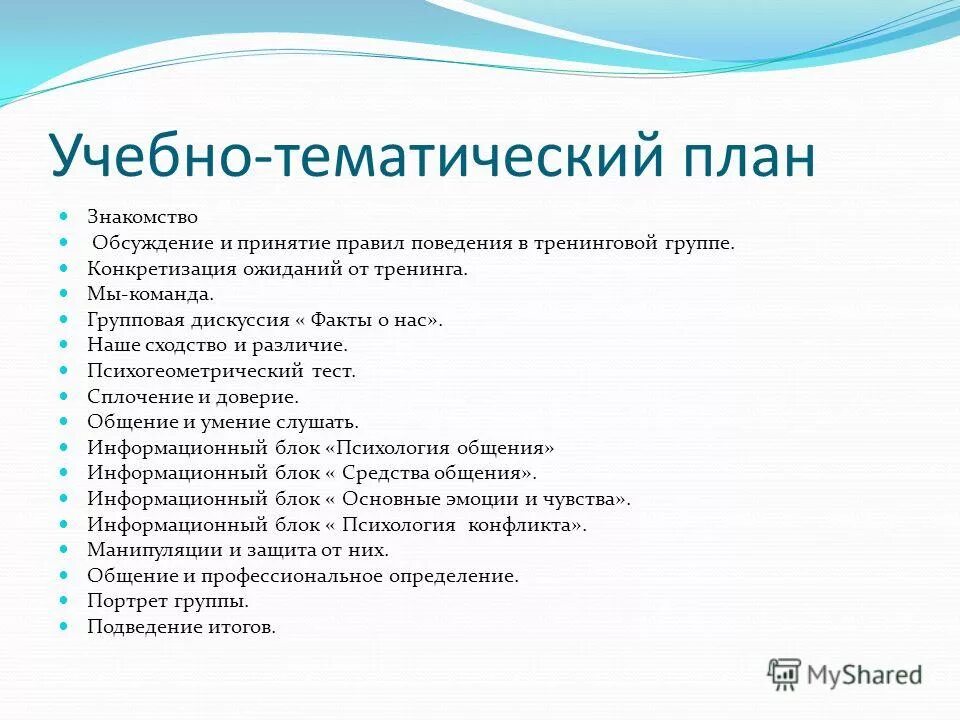 какого плана знакомство