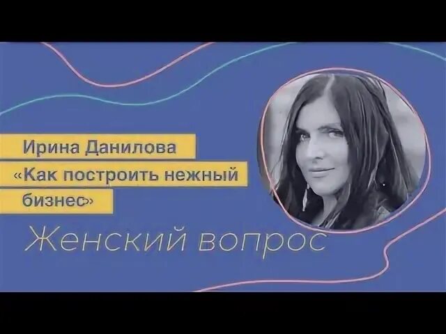 Дело ирины деловой. Дело ирины деловой. Дело ирины деловой. Дело раскрыто. Дело ирины деловой.