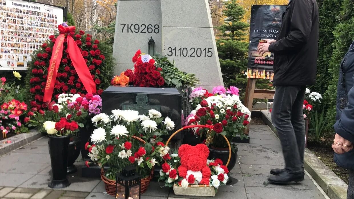 Авиакатастрофы 31.10. Мемориал погибшим а321. Авиакатастрофа в Египте 2015 теракт. Шарм Эль Шейх мемориал авиакатастрофы. Серафимовское кладбище в Санкт-Петербурге катастрофа а321.