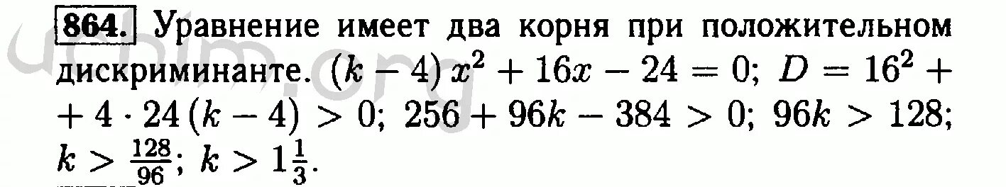 Алгебра 8 класс Макарычев номер 864. Номер 864 Алгебра 8 класс. Номер 864 по алгебре 7 класс Макарычев. Алгебра 8 класс Макарычев номер 970. Алгебра 8 класс макарычев номер 954