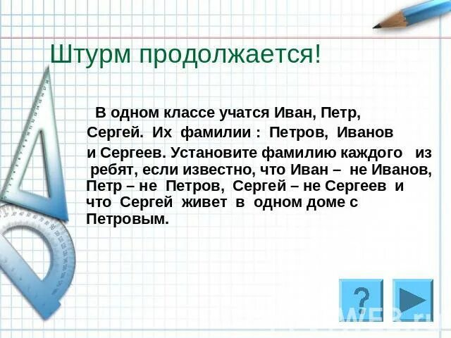 Нестандартные задачи 1 класс презентация. Нестандартные задачи 1 класс