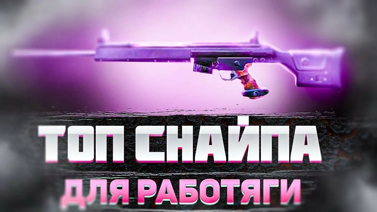 Hk psg1 сталкрафт обвесы. Сталкрафт псг-1. Psg 1 винтовка. G3 винтовка снайперская. Hk psg1 страна где сделали.