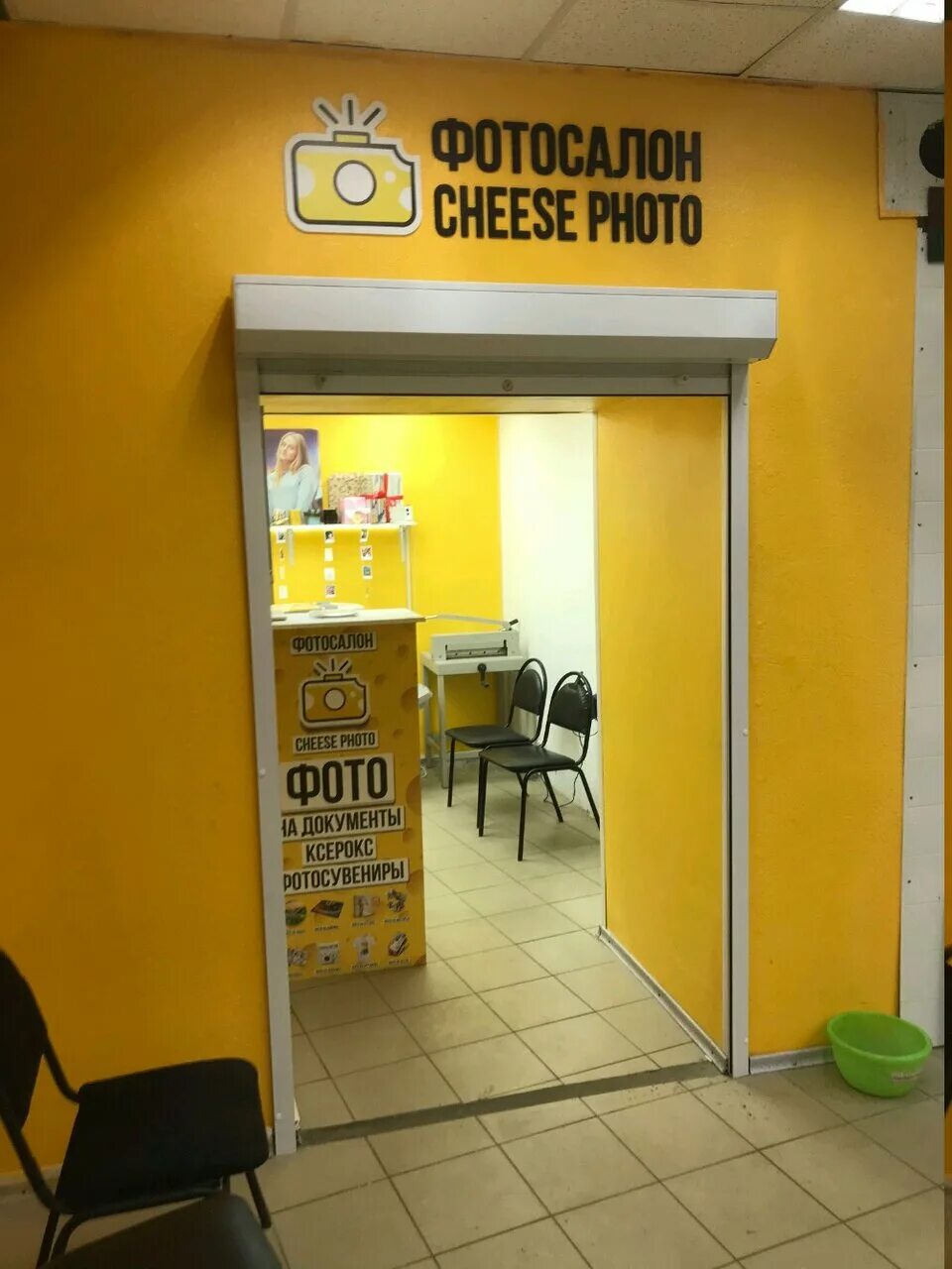Cheese Photo, фотоуслуги, ул. Мира, 96, Тольятти - Яндекс Карты