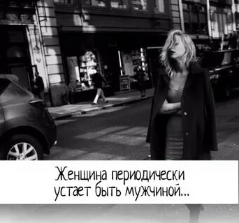 Любая женщина
