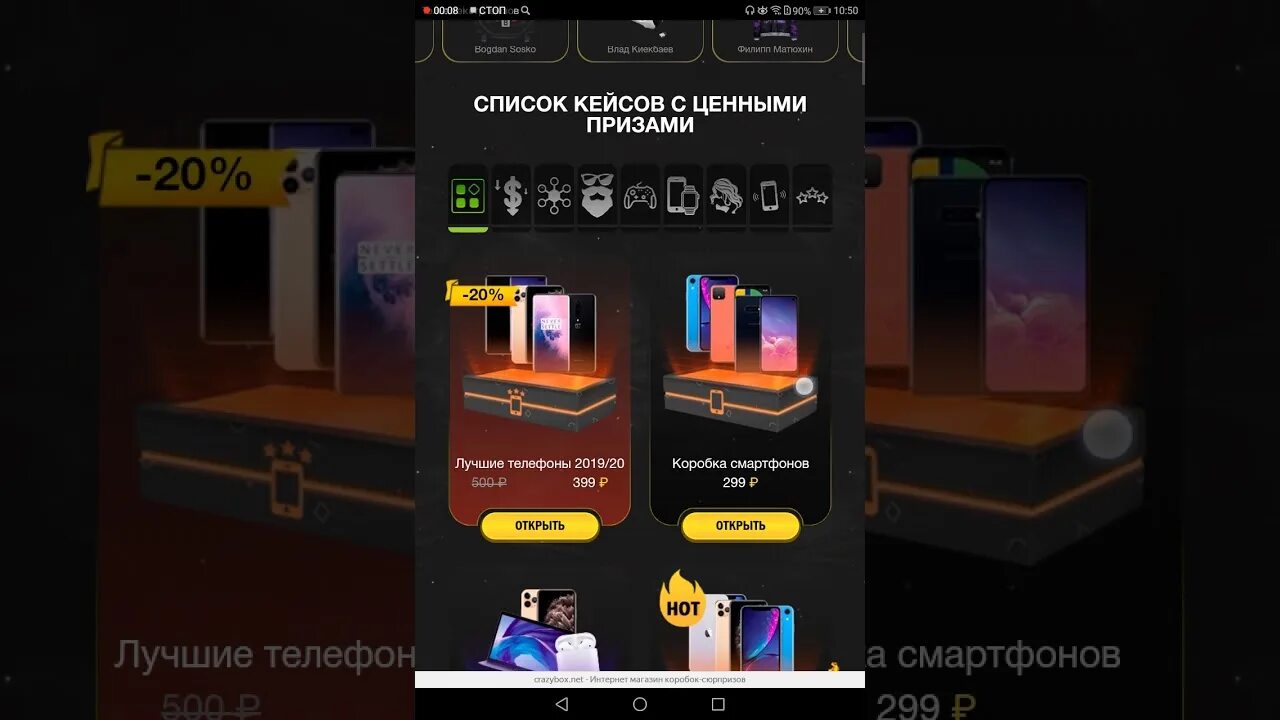 Бесплатная коробка crazybox. Промокод на бесплатную коробку в crazybox. Промокод crazy box 2021. Ру. Промокоды для crazybox.