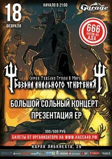 Афиша 18 года