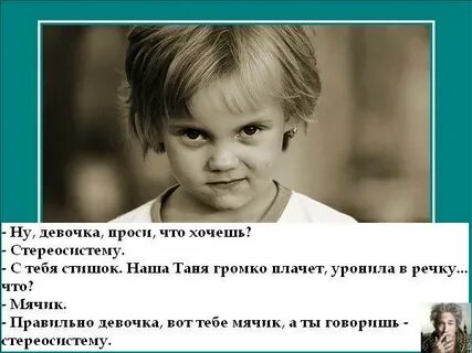 Девочка попросила помощи