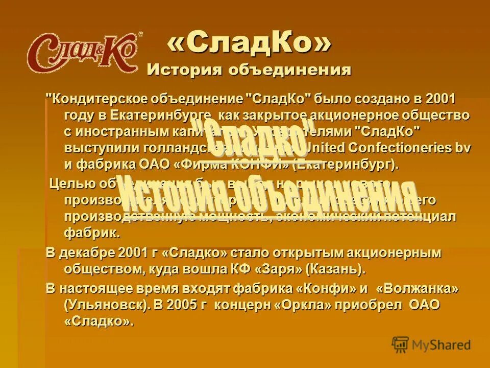 Этапы объединения франции. Школа бизнеса название. Борьба за объединение франции. Филипп 2 август. Как происходило объединение франции.