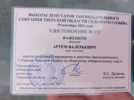 Документы цик