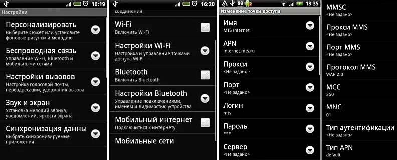 Как настроить мобильный интернет на андроид. Точка доступа теле2 интернет 4g. Параметры точки доступа теле2. Настройка интернета. Настройка интернета на телефоне.