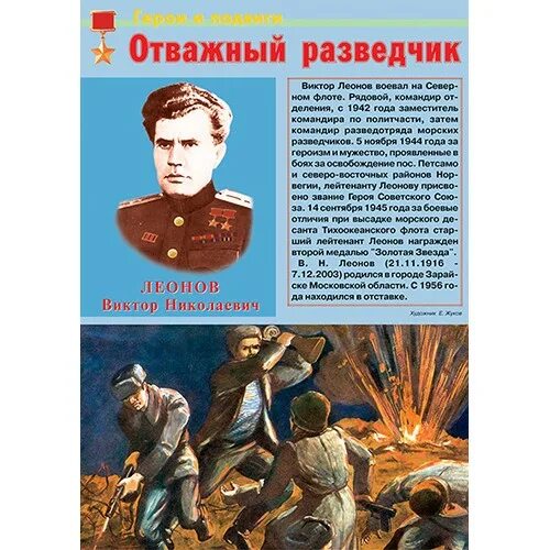 плакат героям великой отечественной. отечественный плакат. плакат героям великой отечественной. плакат героям великой отечественной. плакат дети-герои великой отечественной войны 1941-1945.